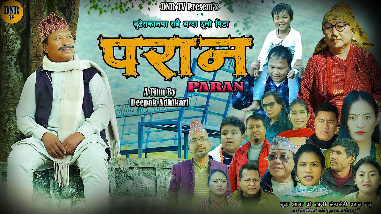 PARAN (परान) New Nepali Official  Short Movie  2082 || By Deepak Adhikari