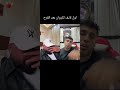 فرح كروان مشاكل 