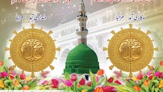 Naat Sharif - Shamim Raza Faizi - By Noorani Network