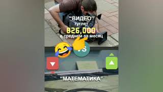 Что гуглят больше? Новая игра погнали! screenshot 5