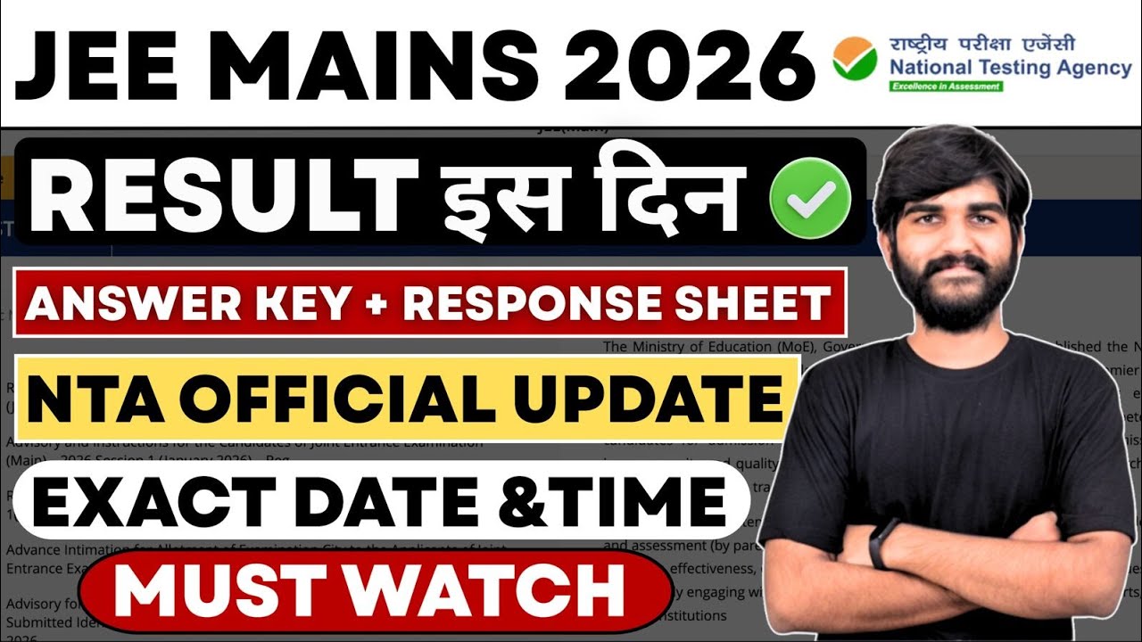 JEE Main 2026 Answer Key Date OUT ✅ | JEE MAINS Result TIMING 2026 | JEE Response Sheet NTA Update