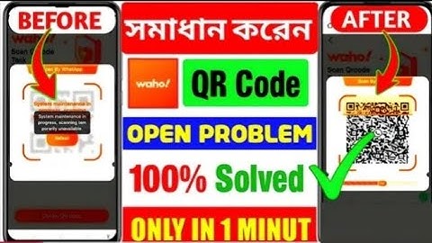 Waho App এস্কান পবলেম এখেনেই সমাধান করুন | Waho app new update2025 |Waho app QR Code Loading Problem