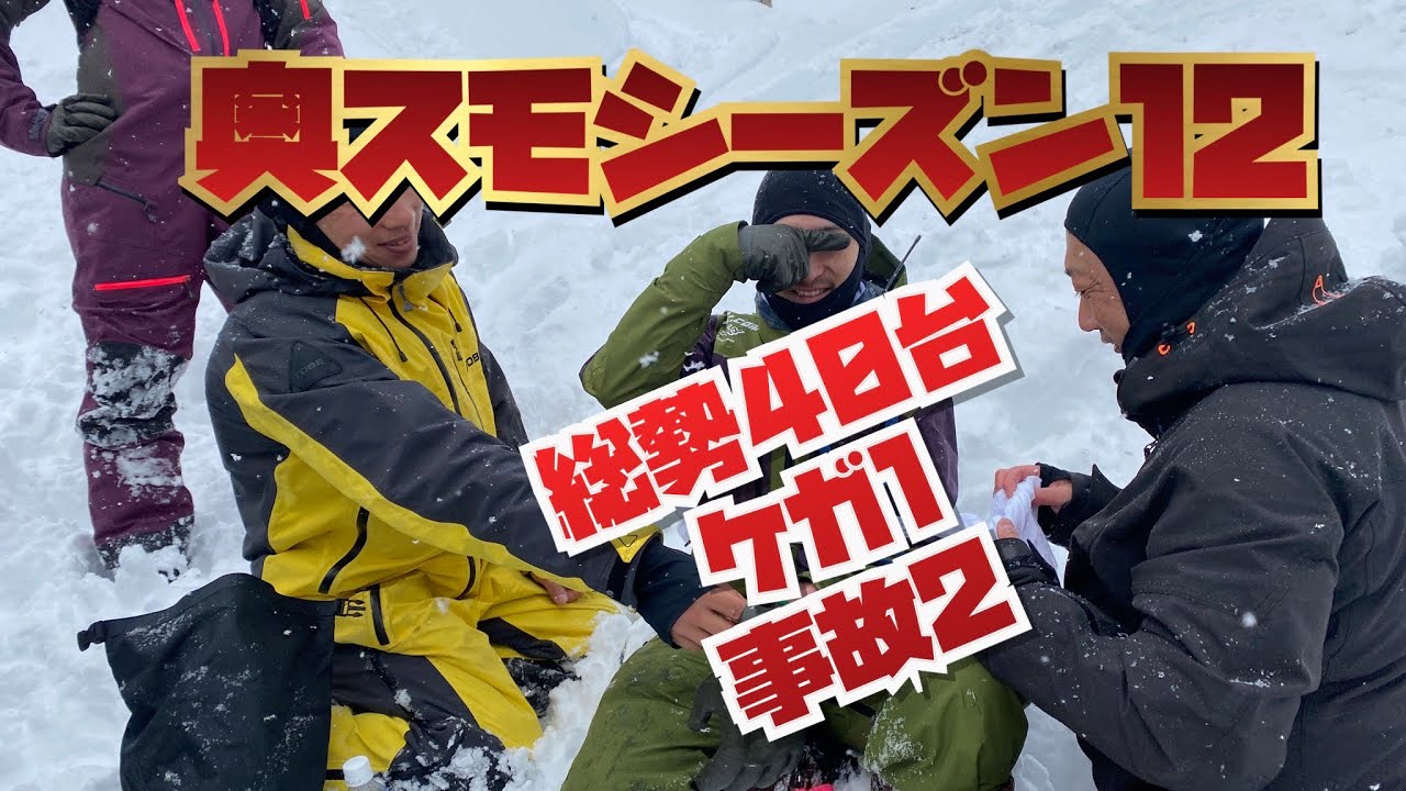 ２０２３奥さん。スノーモービルですよ！シーズン１２