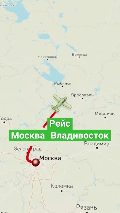 Рейс Москва Владивосток #москва #владивосток #авиа #самолеты #shorts ...