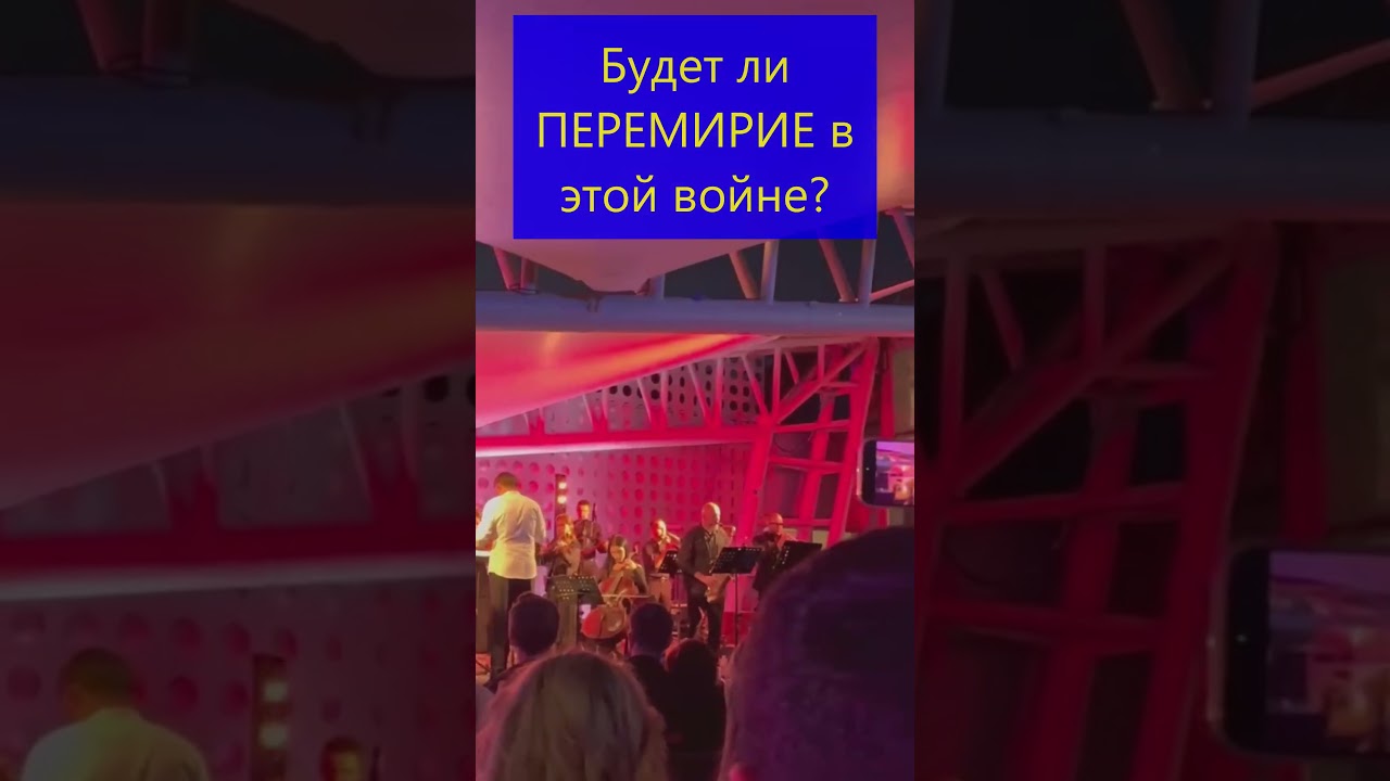 ⚡️ Будет ли ПЕРЕМИРИЕ в этой войне?  