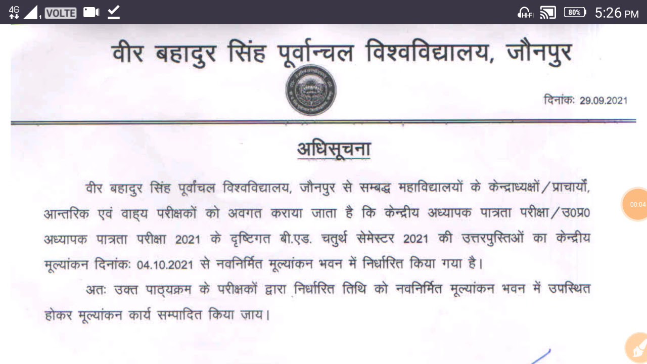 Vbspu b.ed 4 semester important notice