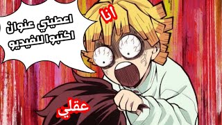 ميمز الانمي #23 ||ماعرفت شو اكتب في العنوان ?‍️!!