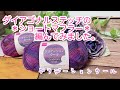 【かぎ針編み】ダイアゴナルステッチの✳︎ショートマフラー✳︎編んでみました。【グラデーションウール】