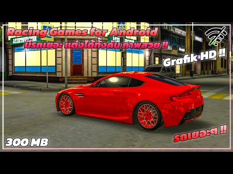 แจกโปรเกม เกมขับรถ - แมพกว้างๆ มีทําภารกิจ อัพเกรดรถได้ Game Racing Android 