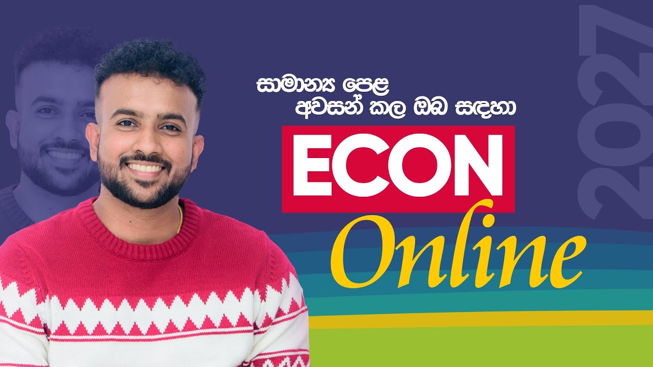 2027 A/L OPENING SEMINAR  || Economics ආර්ථික විද්‍යාව | අ.පො.ස උසස් පෙළ | Econ by Lucky Chathuranga