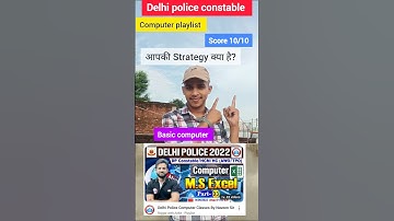 Delhi Police computer strategy 🎯✅ |  Computer playlist by Navin sir#delhipolice #computer #ytshorts
