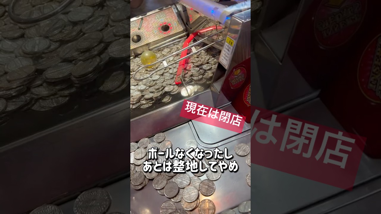 放置して何枚出るか見てみた#ゲーセン#メダルゲーム#コインゲーム#shorts
