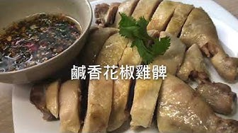 花椒 Youtube