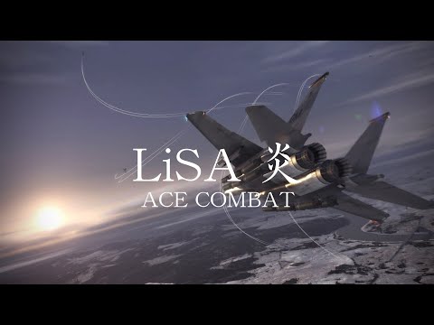 ACE COMBAT×LiSA 炎cover【MAD/GMV】
