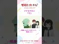 #アニメ生穴る EDテーマ「#ぴ」歌詞入り PV第2弾 #ナナヲアカリ #せいちょかい #anime #nanaoakari