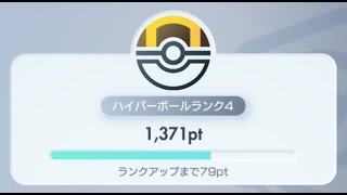 【ポケポケ】マスターまで残り79pt。
