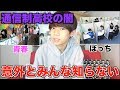 【受験生必見】通信制高校の〇〇が酷すぎる。