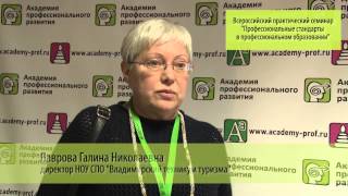 Отзыв Лавровой Г.Н. Отзыв Лавровой Г.Н.