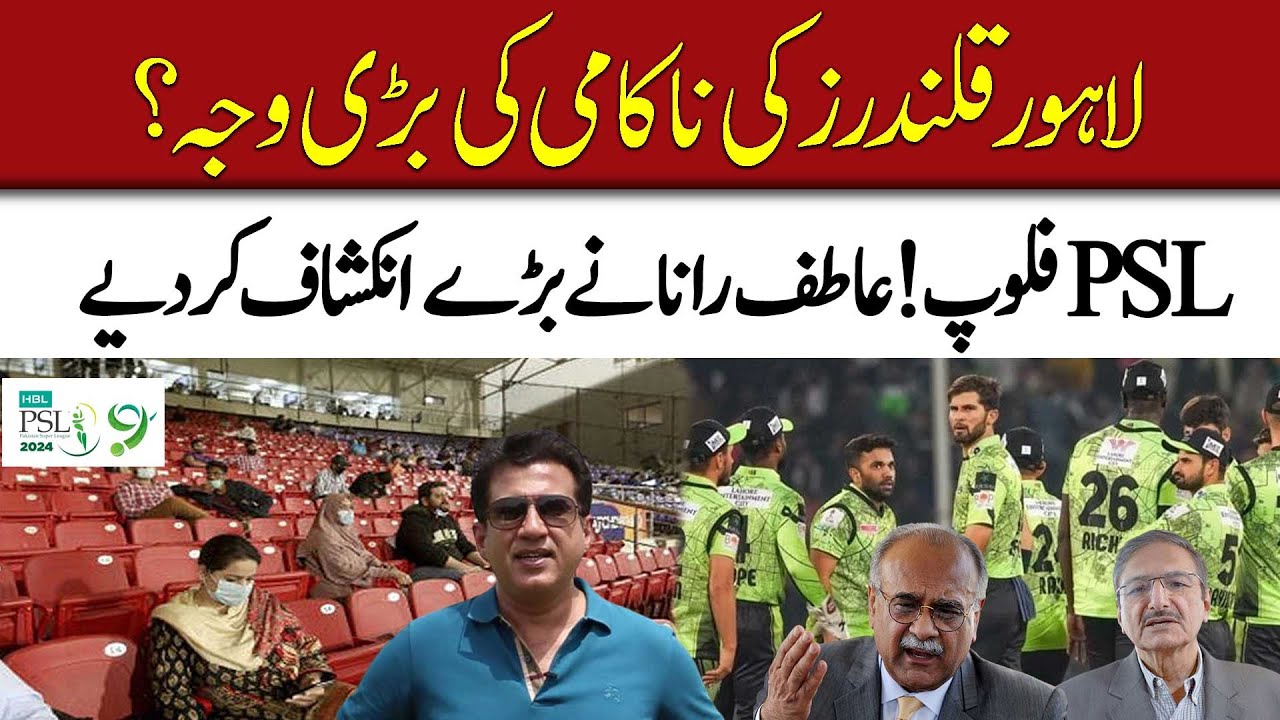 Reason of Lahore Qalandars Downfall | Shaheen Shah Captaincy in Danger ...