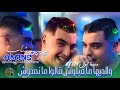 Cheb Amine Tigre TMANIT RAKI M3AYA والديها ما قبلوش Feat Marouan L Artiste 2026 Clip Officiel 