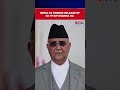 Nepal Supreme Court Orders Release Of Former PM KP Sharma Oli | Balen Shah #shorts