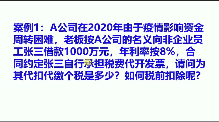 实务：企业向个人借款如何支付利息？如何税前扣除？ - 天天要闻