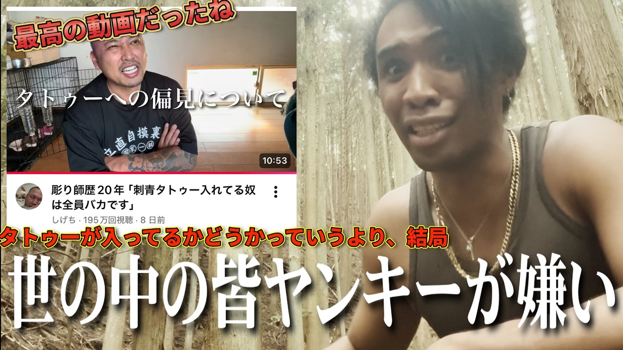 彫り師の人がタトゥー入れてるヤンキー馬鹿に動画が反響呼んでる事実から導き出される答えは1つ
