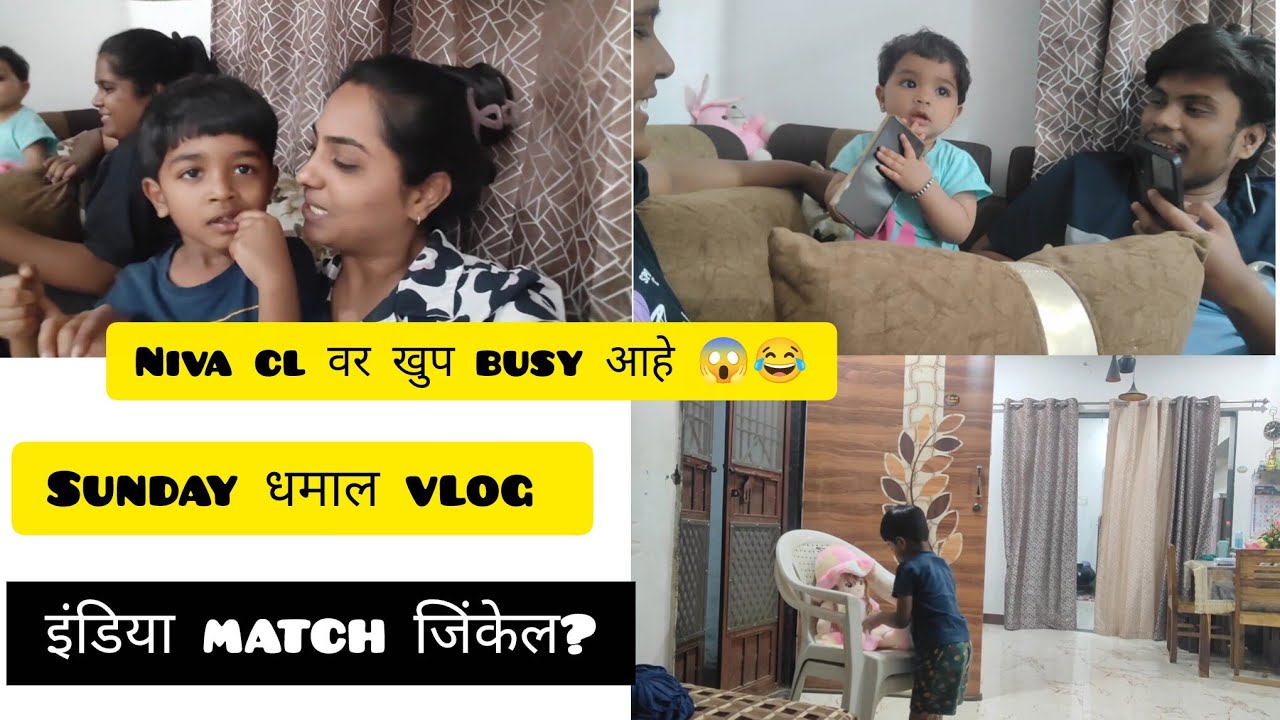 Niva खूप गोड बोलते आता 😱🤣 आमची धमाल बघाच 😂😉🥳