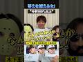 答えを揃えるな! #プロ野球 #野球 #鈴木誠也 #吉田正尚 #工藤泰成