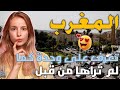 وجدة الجميلة لماذا يجب عليك زيارة وجدة إليك 5 أسباب ستقنعك