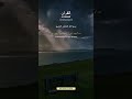 Surah Al-Baqarah Ayat 255📖 || #viralquranshort #trending #qurantranslation #islamicreminders #quran
