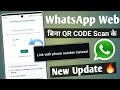 NEW UPDATE 🔥 Whatsapp web kaise use karte hai | how to use whatsapp web Without Qr Code Scan