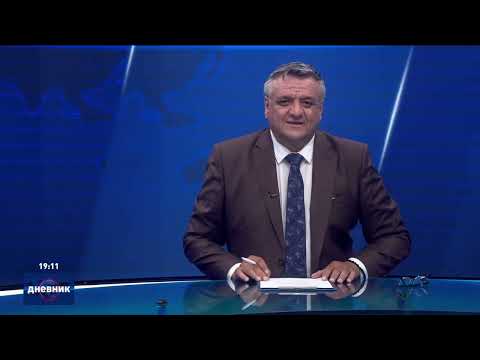 Дневник на Сител Телевизија, 04.06.2025