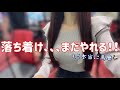 絶対許さない…【リゼロ2】下ろしたお金を全ツッパした女の末路🦆