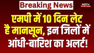 MP Weather Update: एमपी में 10 दिन लेट है मानसून, इन जिलों में आंधी-बारिश का अलर्ट! Rain | Monsoon