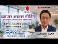 #dxn #business #opportunity #meeting /Laxman Rana (SR)/#video #viralvideo #zoom #zoommeeting #videos