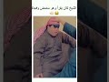 طلع منو عفريت مسكين