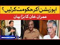 PM Imran Khan big Statement | Pervez Khattak vs PM Imran Khan | Pervez Khattak today Fight