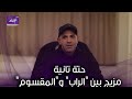 عزيز الشافعى   عملت  حته تانية  ل  روبى عشان بتحب الراب نجومي