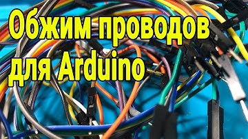 Провода для Arduino своими руками (обжим dupont разъемов кримпером SN-28B)