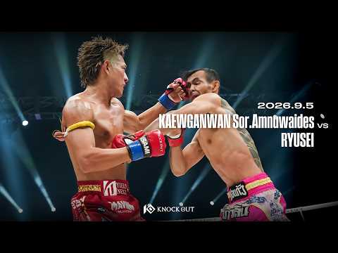 ゲーオガンワーン vs 龍聖 / KAEWGANWAN Sor.Amnuwaides VS RYUSEI【KNOCK OUT.68 ～KNOCKIN' on the WORLD～】