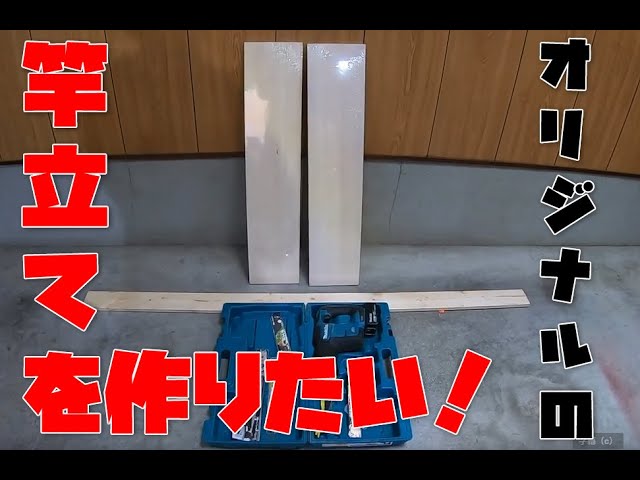 DIY] How to make your own fish-shaped rod stand (Part 1) - YouTube