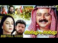 Sharja To Sharja  Malayalam Full Movie  | Comedy Movie | Jayaram |  Aishwarya | 1080p HD