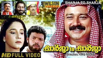Sharja To Sharja  Malayalam Full Movie  | Comedy Movie | Jayaram |  Aishwarya |  HD