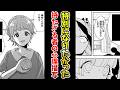 【ドラマを起こせなかった】持たざる者の心理描写挙げてけww【あにまん】