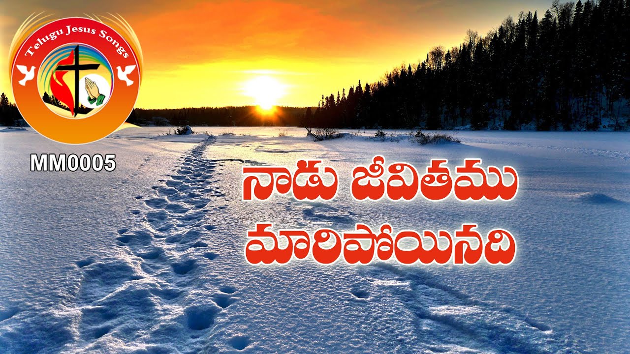 Song Lyrics     Most Popular Old Top Hit Telugu Christian Songs