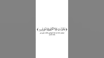 كروما شاشة بيضاء قرآن كريم 🌿تلاوة من سورة المنافقون  🌿القارئ أحمد النفيس 🌿