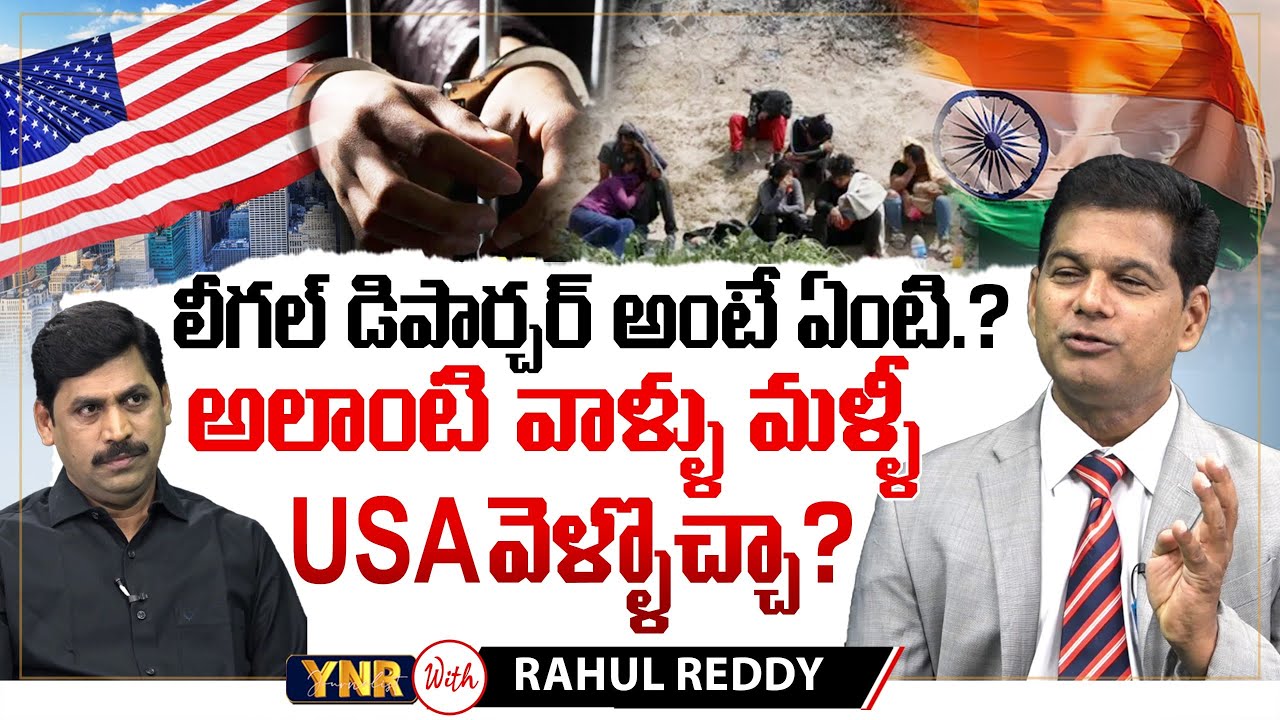 How to Avoid Going to Jail in America? | Immigration Expert Rahul Reddy ...