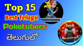 Top 15 Telugu Poketubers In Telugu Poke Star Telugu Thanks For Watching