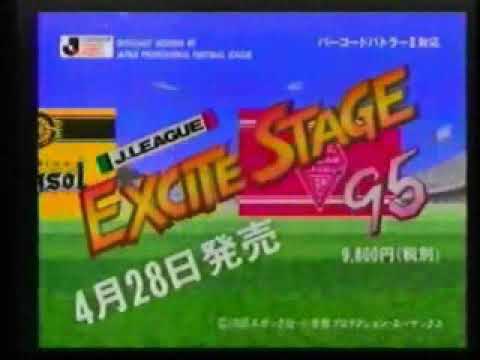 J-League Excite Stage '94 & '95 commercials - YouTube